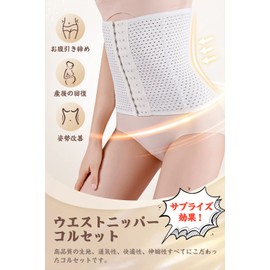 [Gokamoi] コルセット ウエストニッパー コルセット ダイエット レディース【お腹引き締め・補正下着・美しい姿勢】 産後 腰サポート くびれ メッシュ 通気性 伸縮性(ブラック+ブラック(2枚セット), M)