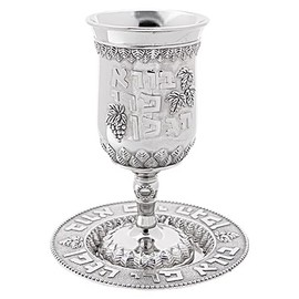 Ayuni Gifts of the World Nickel Kiddush Cup Wine Goblet with Saucer for Shabbat and Holidays Vine and Leaves Design