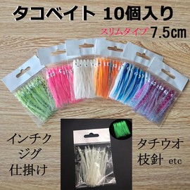 Octopus Bait 3.0 inches (7.5 cm), 2.5 sun (7.6 cm), 10 Pcs, Luminous Slim Bait Lure, BAIT DIY, Fishing Equipment (Purple)