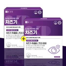 Chong Kun Dang Chazgi Luteolin Chazgi Eye Health 2 boxes / 종근당 차즈기 루테올린 차지기 눈건강 2박스