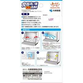 Dishwasher cleaning x 2 sets