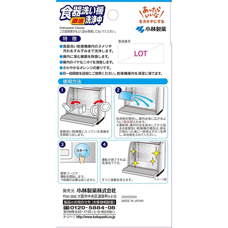 Dishwasher cleaning x 2 sets