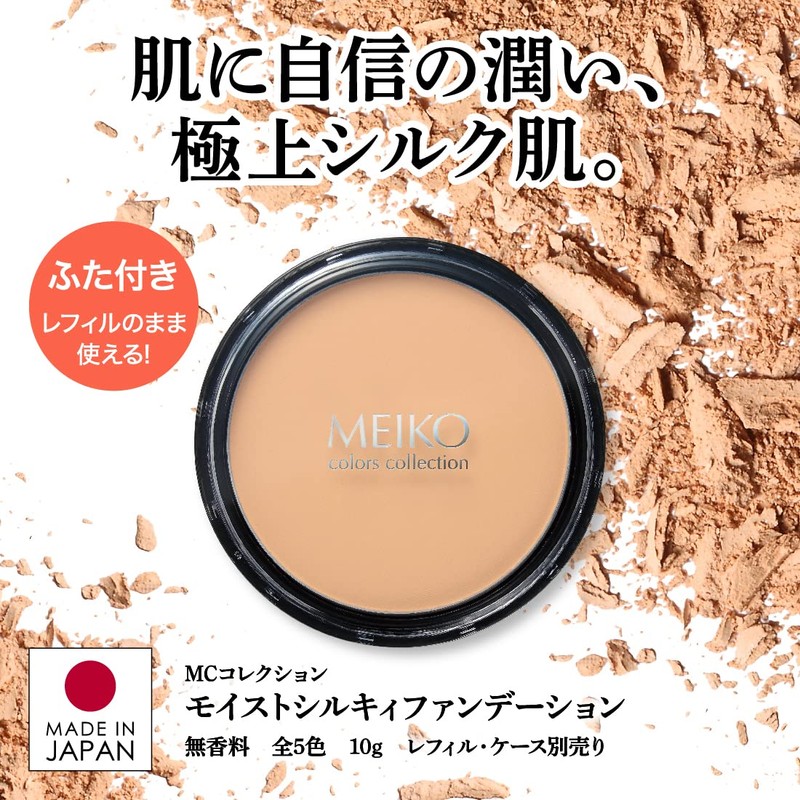 Powder Foundation S41 Moist Silky Foundation Natural Refill 0.4 oz