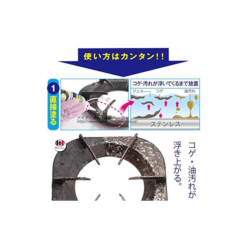 MEIDAI Kogetori Meijin Dedicated Cleaner for Removing Kogees, Melting and