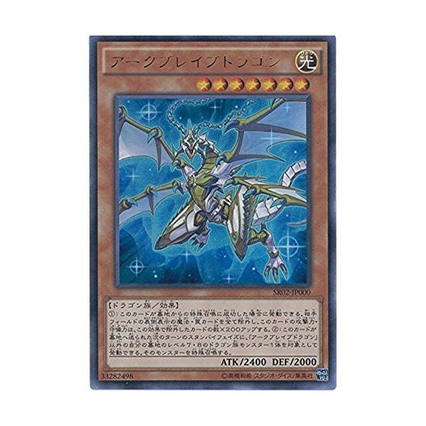 Yu-Gi-Oh card SR02 – jp000 a-kubureibudoragon Ultra Rare Yu-Gi-Oh. Arc Of Five [-3 Exceedingly Dragon, Resurrection -]