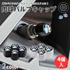 KOYOKOMA Valve Caps Air Valve Caps 4pcs Paw Tire Wheel