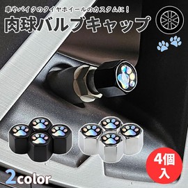 KOYOKOMA Valve Caps Air Valve Caps 4pcs Paw Tire Wheel Customized (Silver)