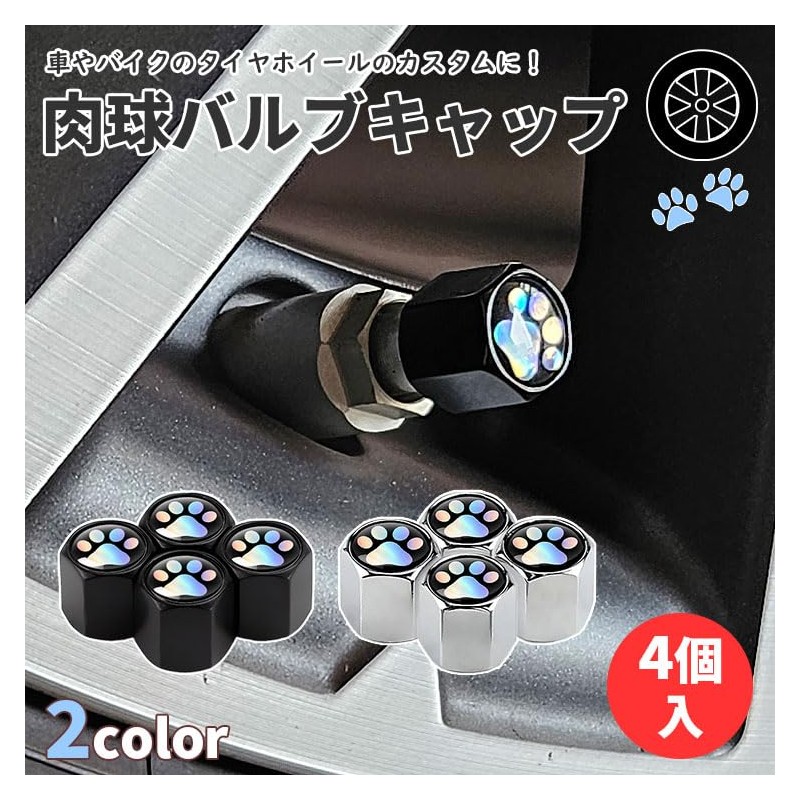 KOYOKOMA Valve Caps Air Valve Caps 4pcs Paw Tire Wheel
