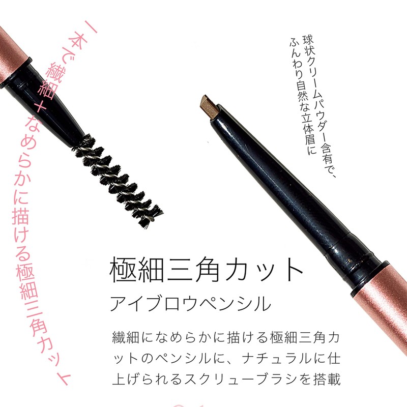 "ILM Ultra Fine Triangle Eyebrow Pencil" (Natural Brown) with an