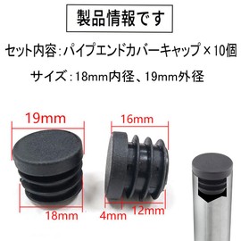 パイプエンドカバーキャップ 10個セット プロテクター チューブインサート プラスチック 家具金属製テーブル脚用 （19mm）