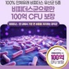 100억 생유산균 비피더스 프로바이오틱스 장건강 장용성캡슐 배변활동원활 30캡슐 10 Billion