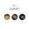 KIYOHARA NWN4074 Now Button, Biomass, Buffalo Style, 4 Holes, 4