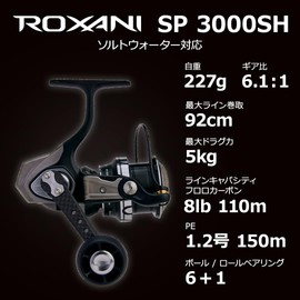 Abu Garcia Roxani SP 3000SH Spin Reel, 2024 Model