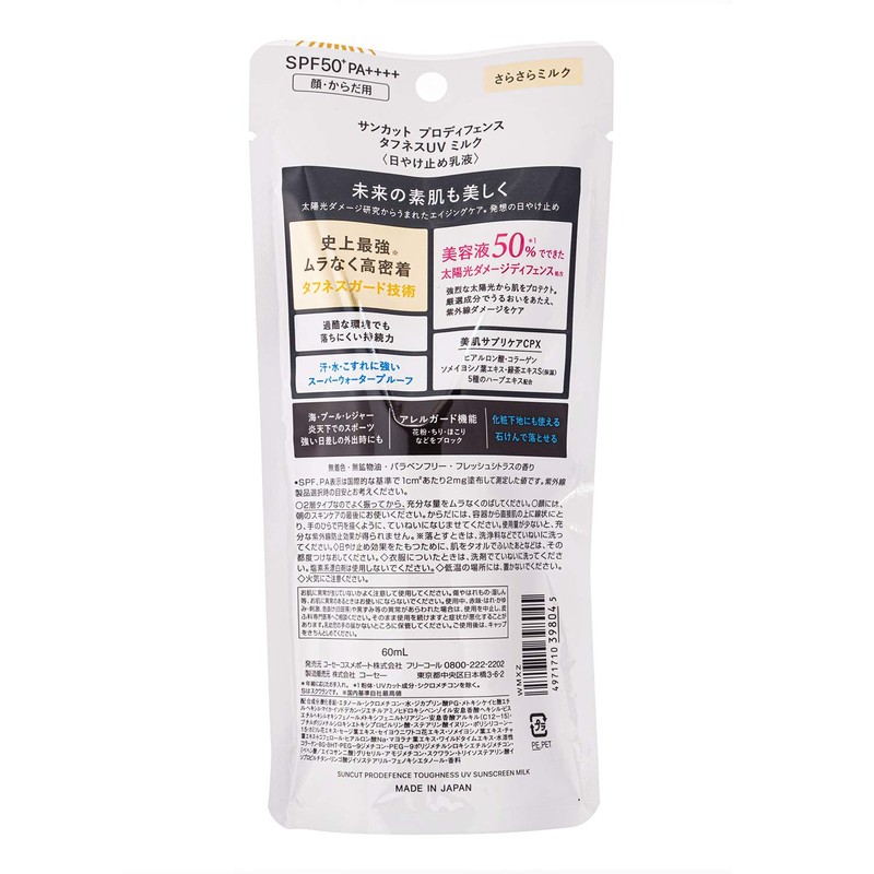 KOSE Sun Cut Pro Defense Toughness Sun Protection, UV Milk,
