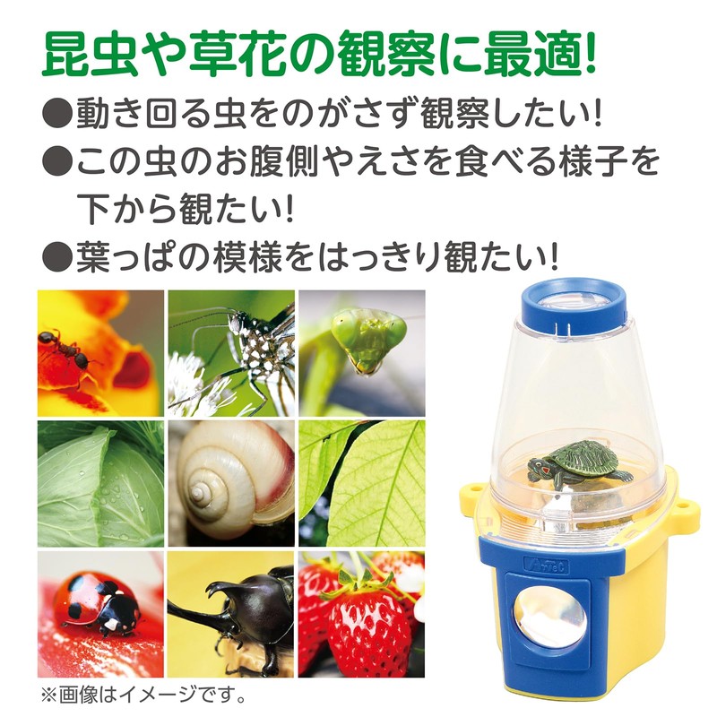アーテック まるみえダブル観察器 008246