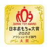 Choro Q Smart Q Controller Playset (Japanese Toy Award 2022