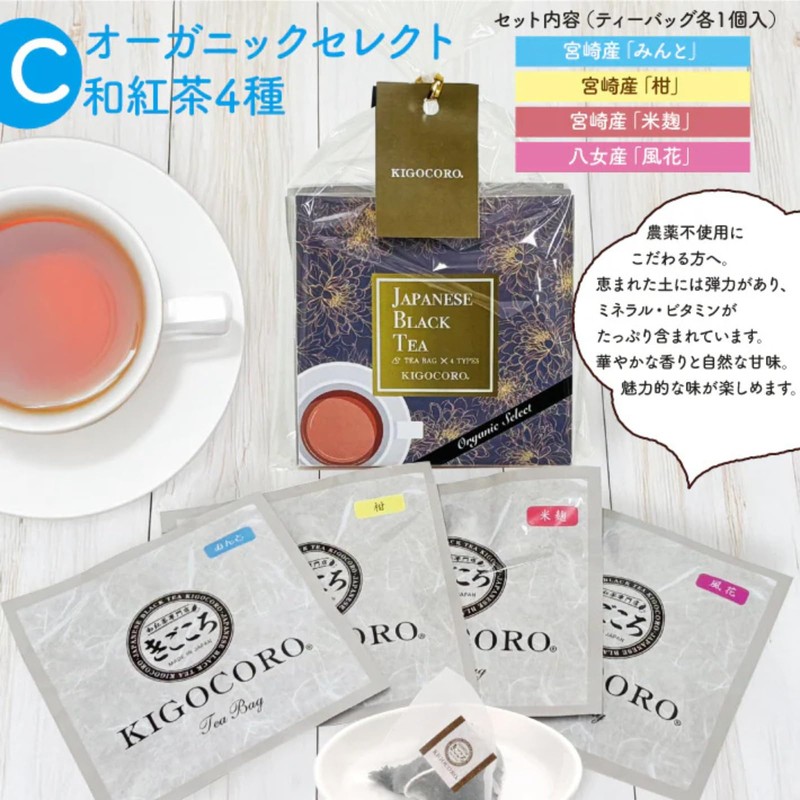 Japanese Tea Petite Select Pack, ABC Set, 4 Types x