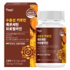Furnit Water-soluble Curcumin Quercetin Bromelain 36.6g, 60 tablets, 1 pack / 퍼니트 수용성 커큐민 퀘르세틴 브로멜라인 36.6g, 60정, 1개
