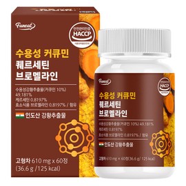 Furnit Water-soluble Curcumin Quercetin Bromelain 36.6g, 60 tablets, 1 pack / 퍼니트 수용성 커큐민 퀘르세틴 브로멜라인 36.6g, 60정, 1개