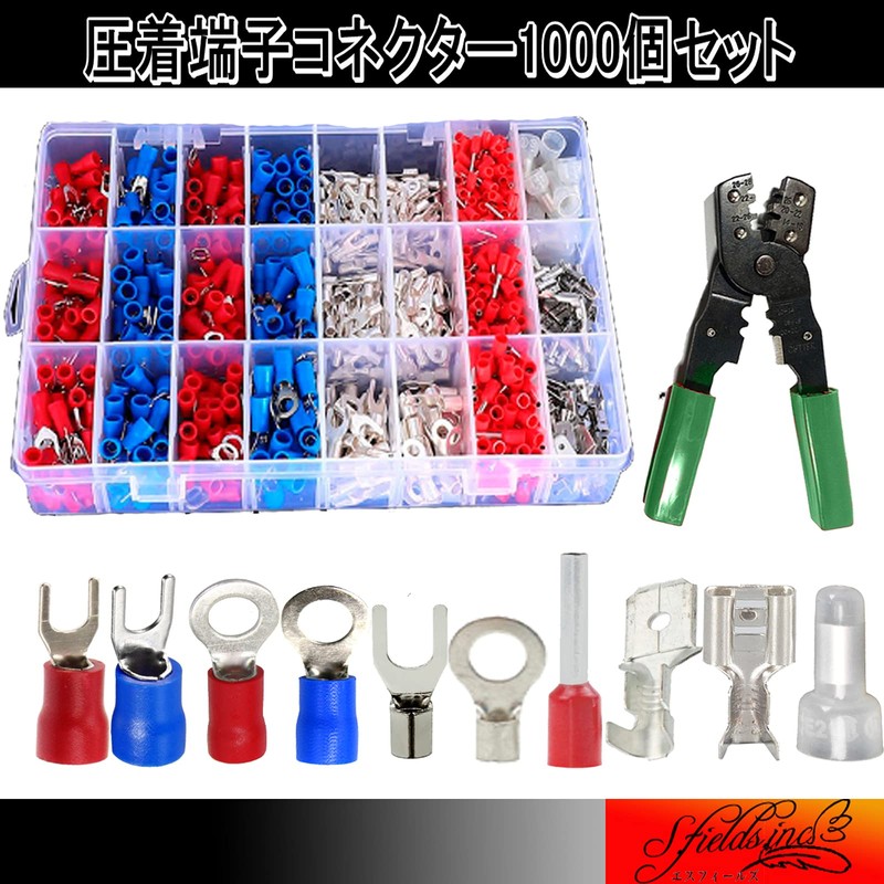 S.fields.inc Crimping Terminal Set, 1000 Pieces, Wire Connector, Connection Terminal
