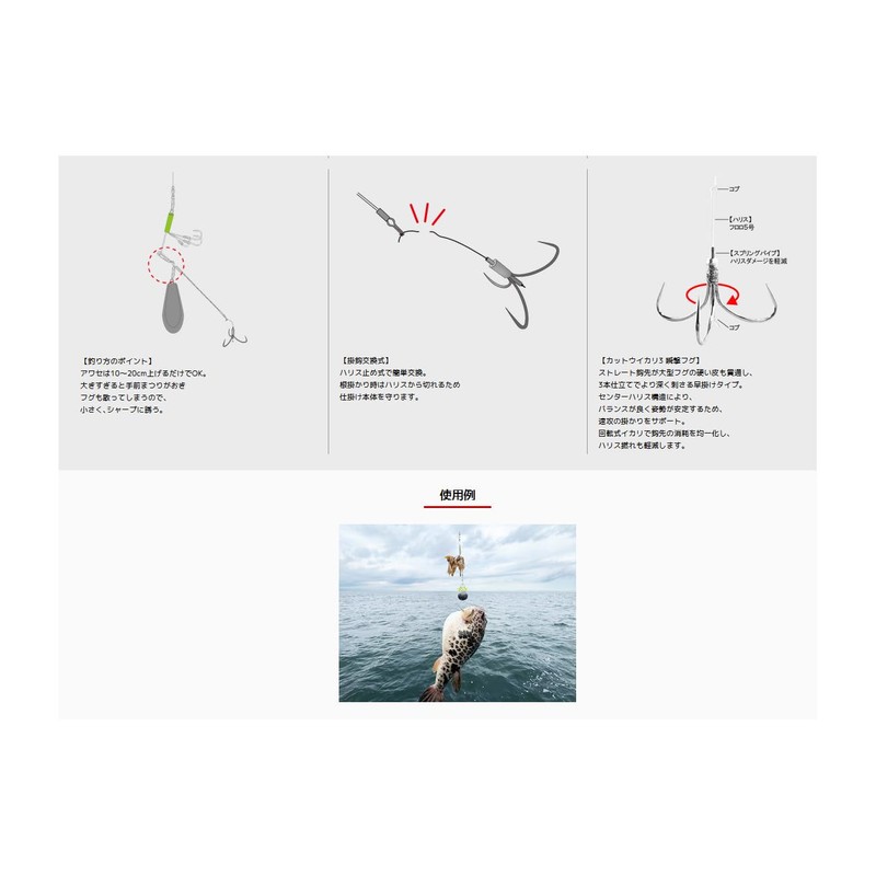 Yamawa Sangyo Cutthroat Rig Direct