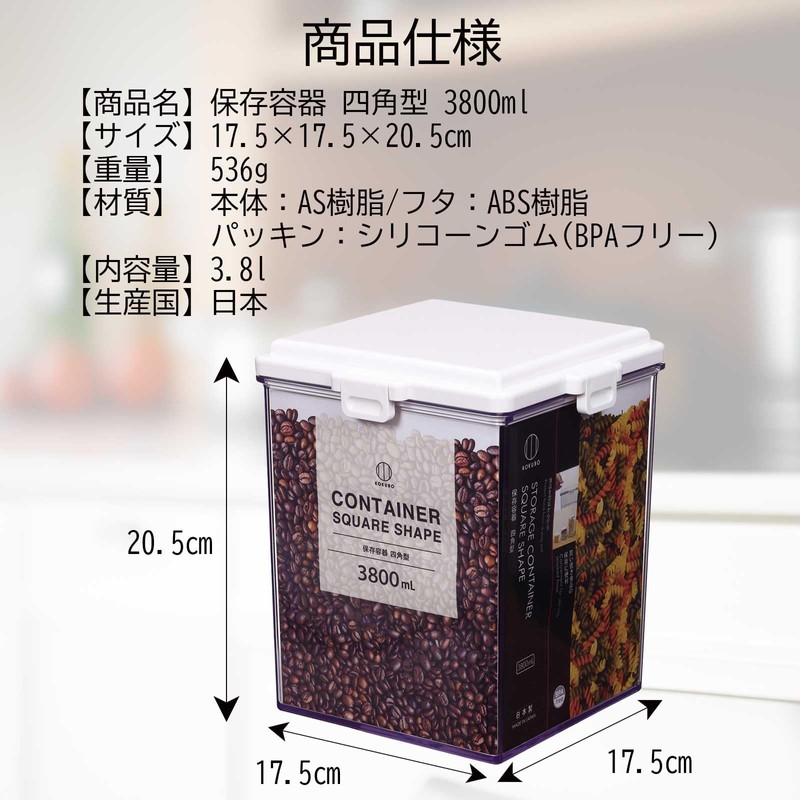 Kokubo KK-592 Storage Container, Square, 13.8 fl oz (3,800 ml),
