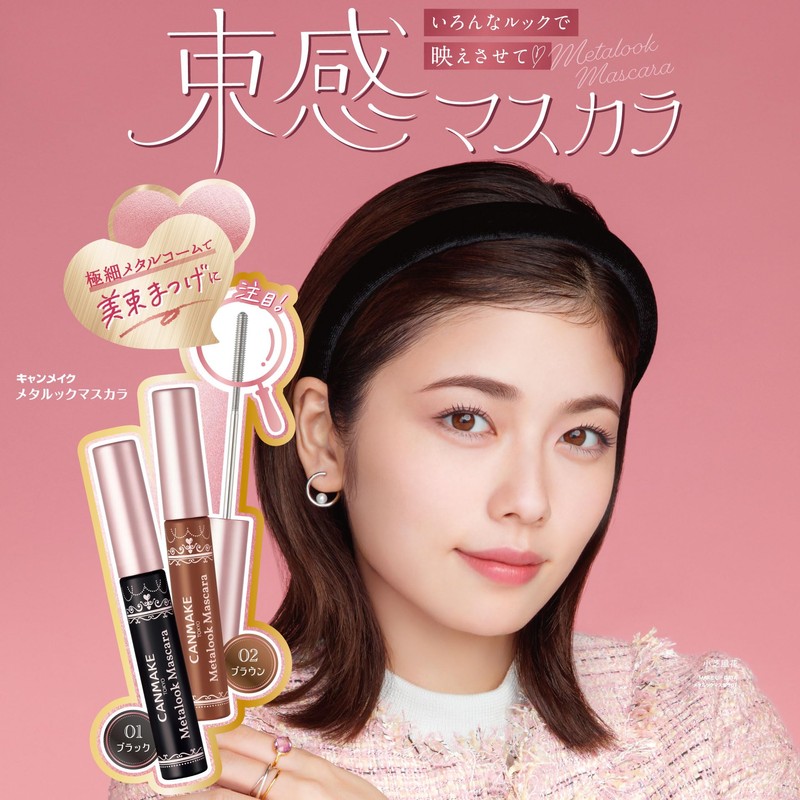 Canmake Metal Mascara 01 Black 4.0g Mascara Metal Comb Bunch