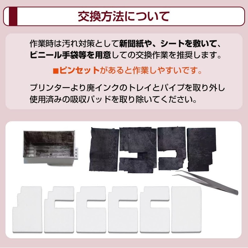 Replacement Waste Ink Pad Set [A] XP700, Set of 6,