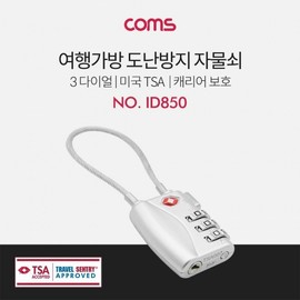 Anti-Theft Luggage Lock 3 Combination