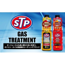 STP STP15 Car Fuel System Cleaning Agent, Super Gas Treatment, 5.1 fl oz (155 ml), Injector Cleaning, For Gasoline Vehicles Only