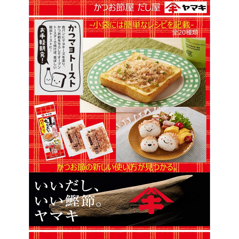 Yamaki Convenient Disposable Pack (0.04 oz (1 g) x 12