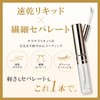 PHENIX EYE (フェニックスアイ) Coating Liquid Clear 5ml 《Smooth Liquid》 Eyelash