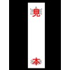 Buddhist Buddhist Tools for Temples for Funeral Companies (Small), Set