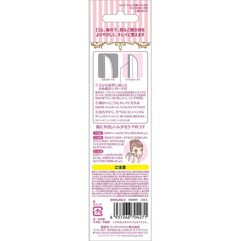 Schick Premier Large Dispo for Sensitive Skin, 3 Packs x