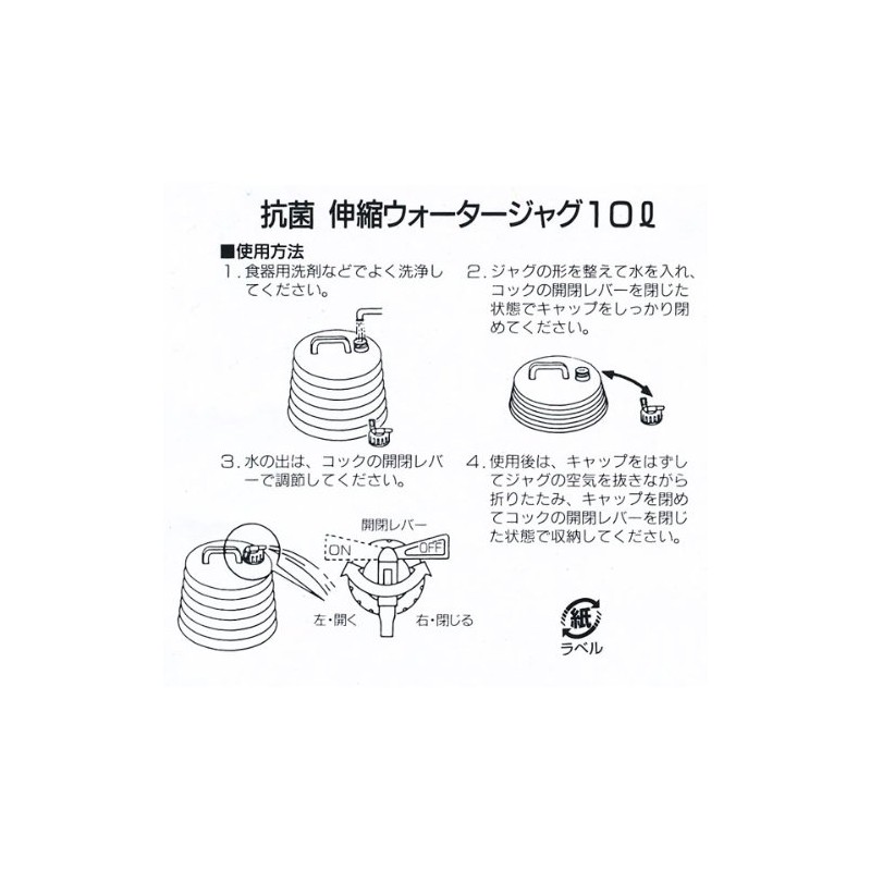 Captain stag (CAPTAIN STAG) antibacterial stretch water jug 10L M-1429