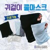 Cool Mask [GEO Earloop Cool Mask] Cool Mask/KC Certified/Zipper Bag Packaging/Printable/Cool Multi Scarf/Bicycle Cool Mask/Buff GEO Clean Cool Multi Scarf (Zipper Bag Packaging - Military) 3ea