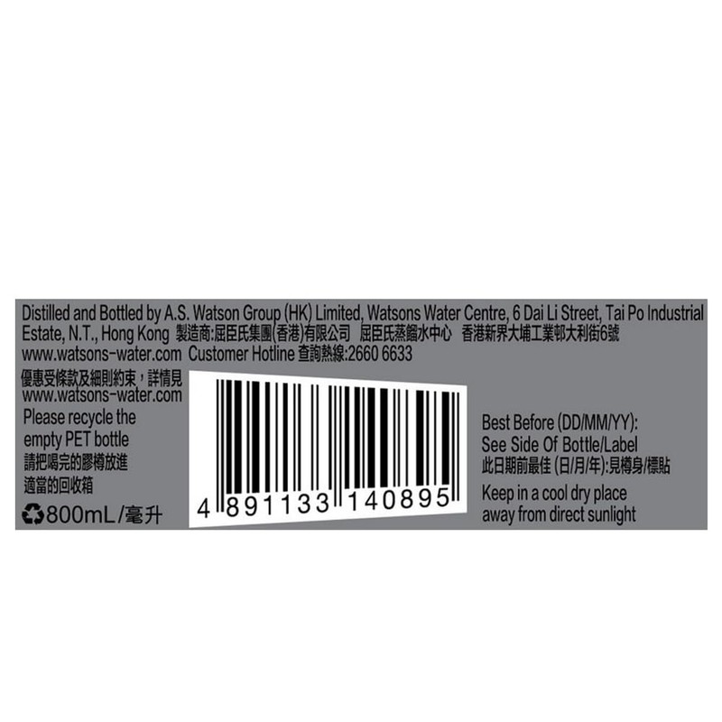 Watsons 100% Pure Distilled Water 800ml | Food Grade |