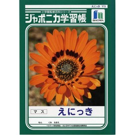 Showa Japonica School Notebook Diary