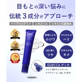 Bescos 2024 Guecca Eye Cream, Plump Eyes for 2 Months, 0.6 oz (18 g), Next Generation Vitamin C, Retinol, Niacinamide, Plant-Derived Exosome, Night WR Control Care Cream, Mouth and Forehead