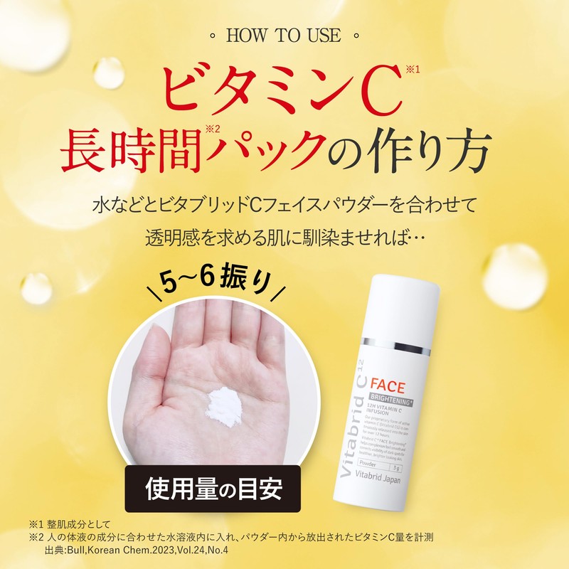 Vitabrid C Face Brightening Plus Hybrid Beauty Powder [Vitamin C