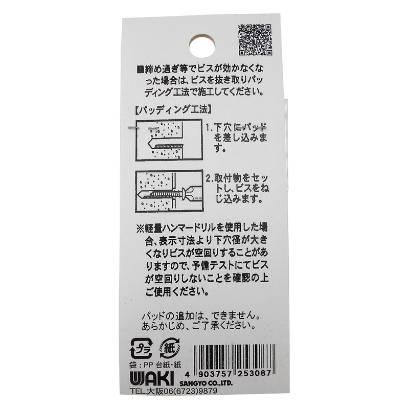 Waki Sangyo Concrete Lightweight Object No-Plug Screw Anchor for Lightweight