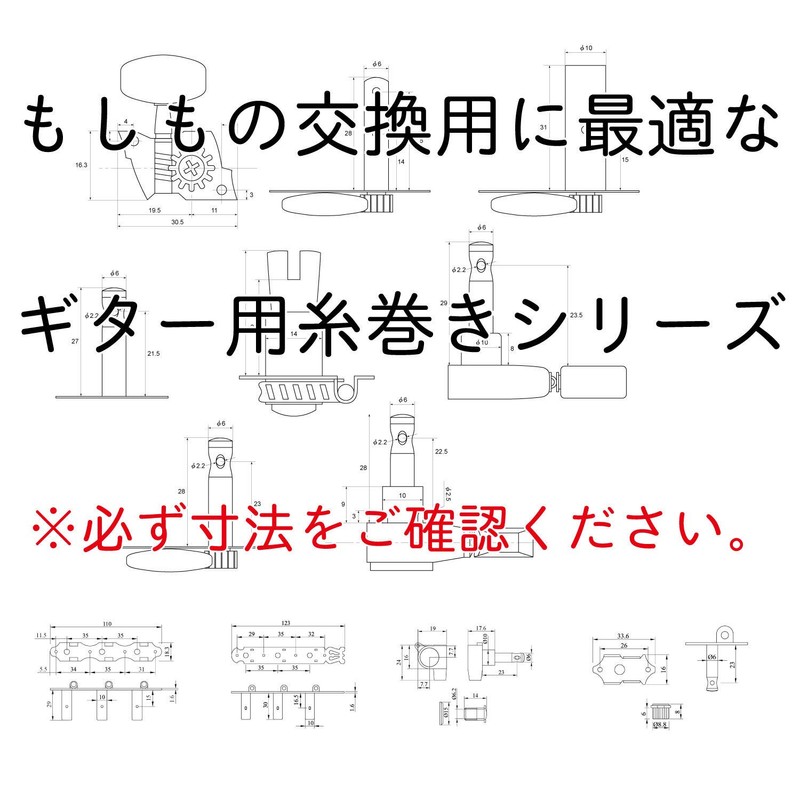 キクタニ 糸巻き ペグ ロトマチックタイプ 右3+左3 1セット GM-WC1 クロム
