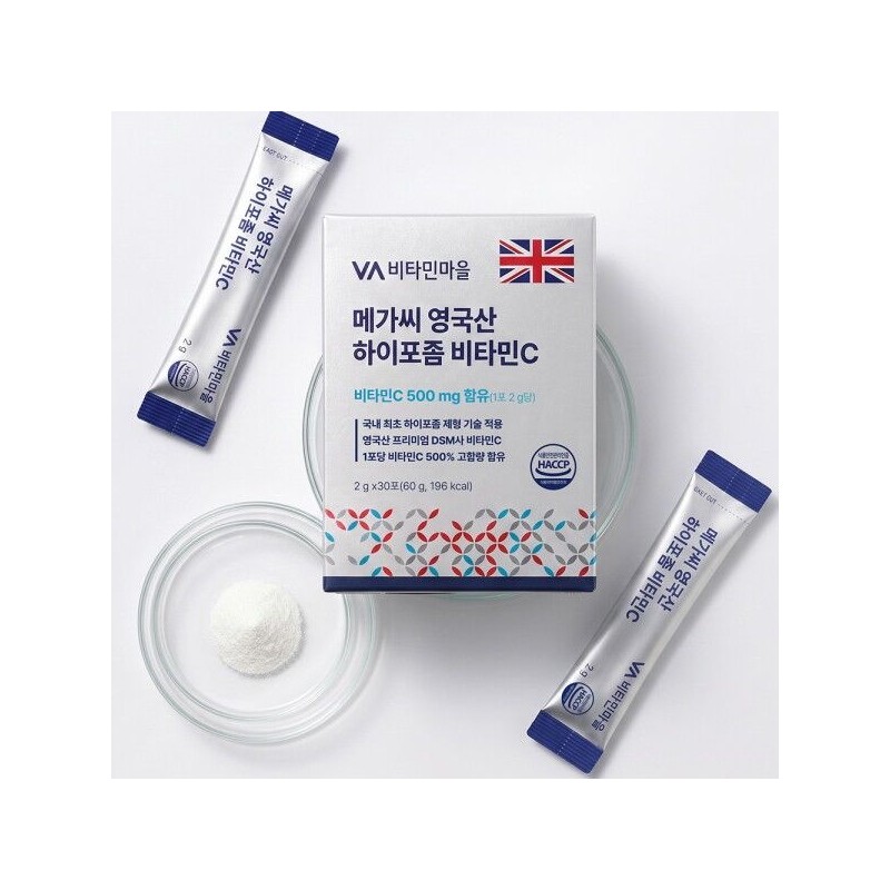 비타민마을 [비타민마을] 영국산 하이포좀 비타민C 30포 x 8박스 (총8개월분)