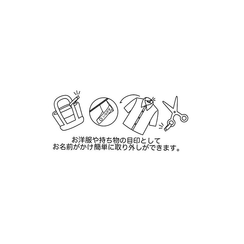 Inagaki Clothing Anpanman Snap Name Tape Anpanman Vikinman ASN003
