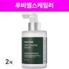 Latest Manufacturing Ruby Cell Scaler Exonine Scalp Lab Deep Cleanse Scaler, 2 Pieces, 200ml / 최신제조 루비셀스케일러 엑소나인 스칼프랩 딥 클렌즈 스케일러, 2개, 200ml