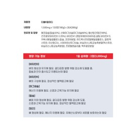 DRS Double K Calmadi 1,500mg x 120 tablets, 2 months supply / 디알에스 더블 K 칼마디 1,500mg x 120정 2개월분