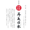 Sumiundo Calligraphy ajiki Rebi Nihon! Freely Multi-Purpose ajiki 1mm Line