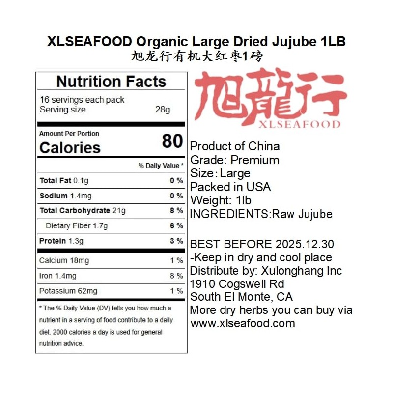 Xlseafood Organic sulfur-free Dried Chinese Large Jujube 旭龙行特级有机大红枣 无硫无添加 (0.5)