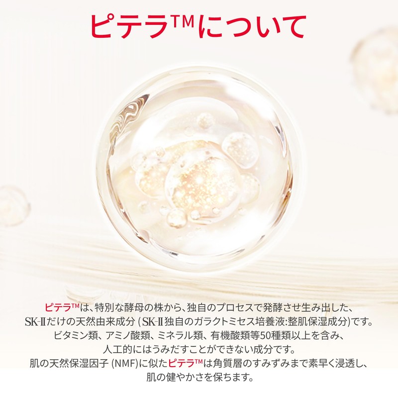 SK-II Facial Treatment Clear Lotion 230mL