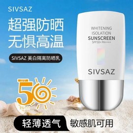 [Overseas] Sunscreen recommendation Wei Xue, same sunscreen whitening separate sunscreen 50 + whitening skin tone sunscreen refreshing 50g/50G UV protection 10ea
